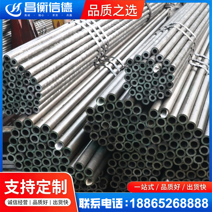 南和光亮精密钢管